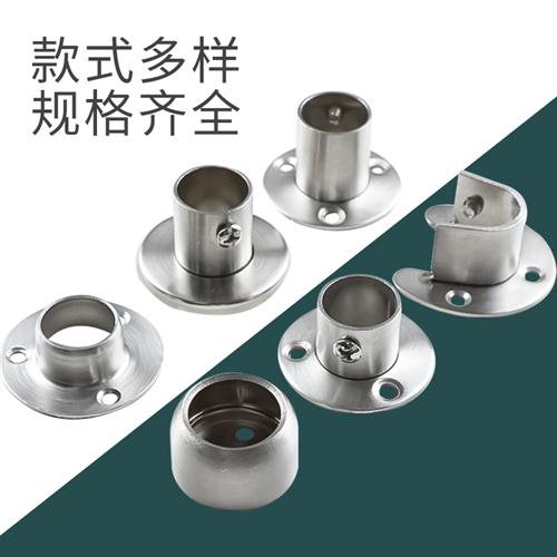 极速衣柜挂衣杆固定配件不锈w钢管座衣杆托支伸缩杆底托五金配件