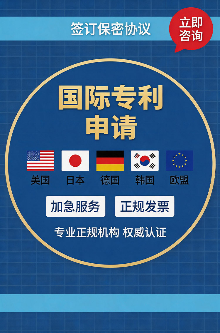 国际专利申请