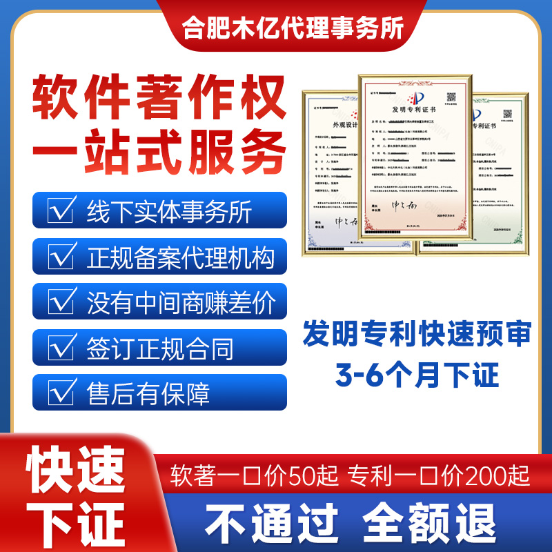 发明专利申请发明专利快速预审发明专利优先审查加急申请发明专利