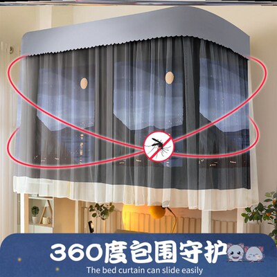 极速u型滑轨床帘轨道式遮光上铺A导轨宿舍宿舍厚款u形大学生蚊帐