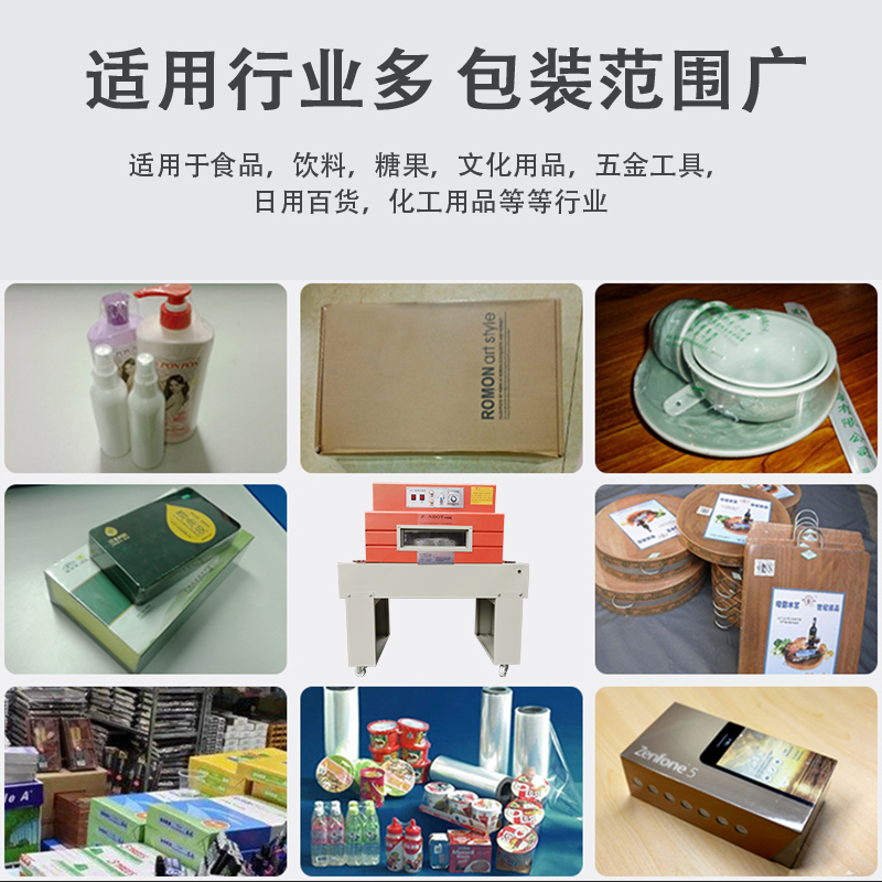 速发4020 热收缩膜包装机小型封切机全自动热收缩机加热管塑封热