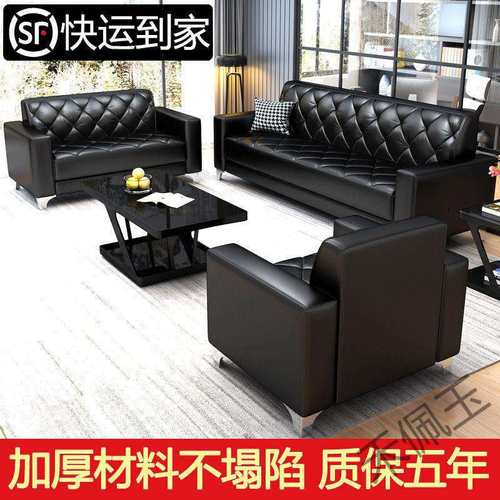 hpy1办公沙发茶几组合商务接待现代简约会客小户型皮发沙三人位办
