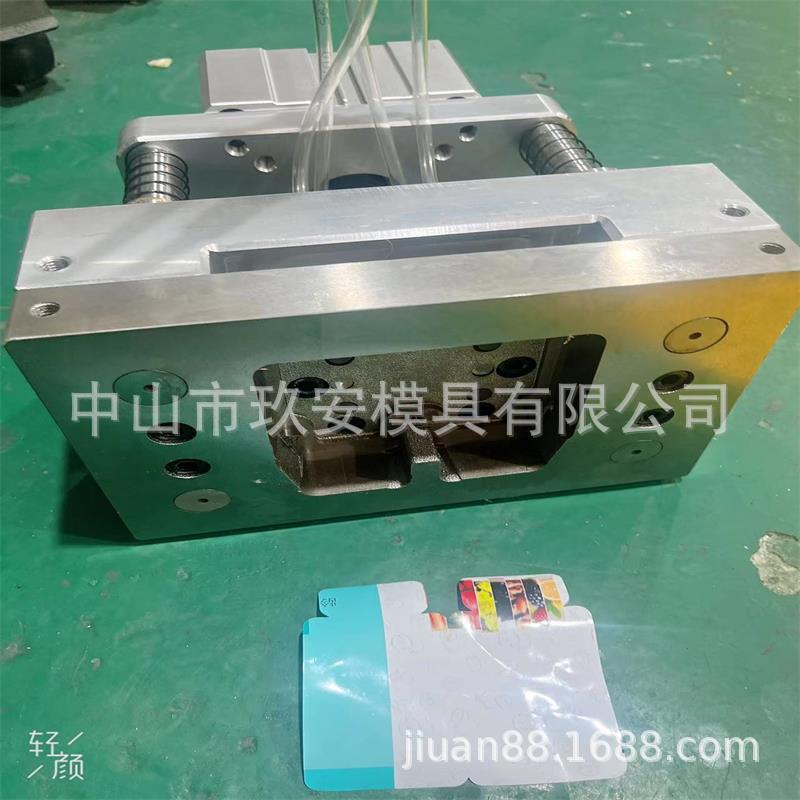 玖安自动包装机异型袋冲孔模具