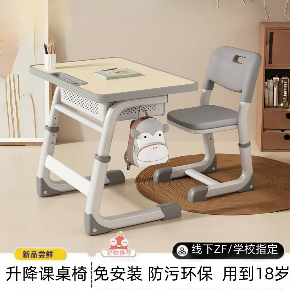 免安装升降学习桌儿童家用中小学生写字书桌培训班学校课桌椅