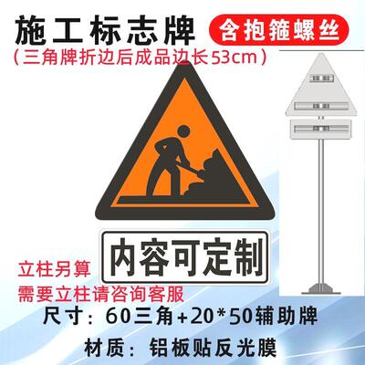 高速施工标志牌警示提示正在施工开始结束三角铝反光长度前方800m
