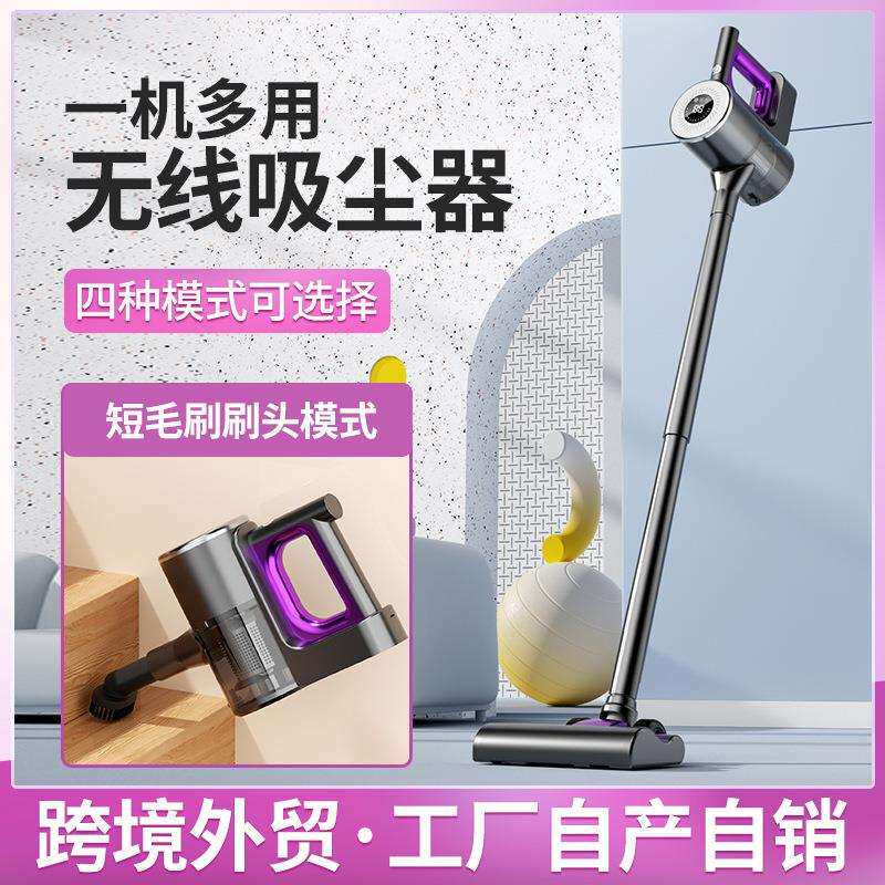 家用多功能无线吸尘器大吸力长续航地毯清洁手持吸拖一体吸尘机