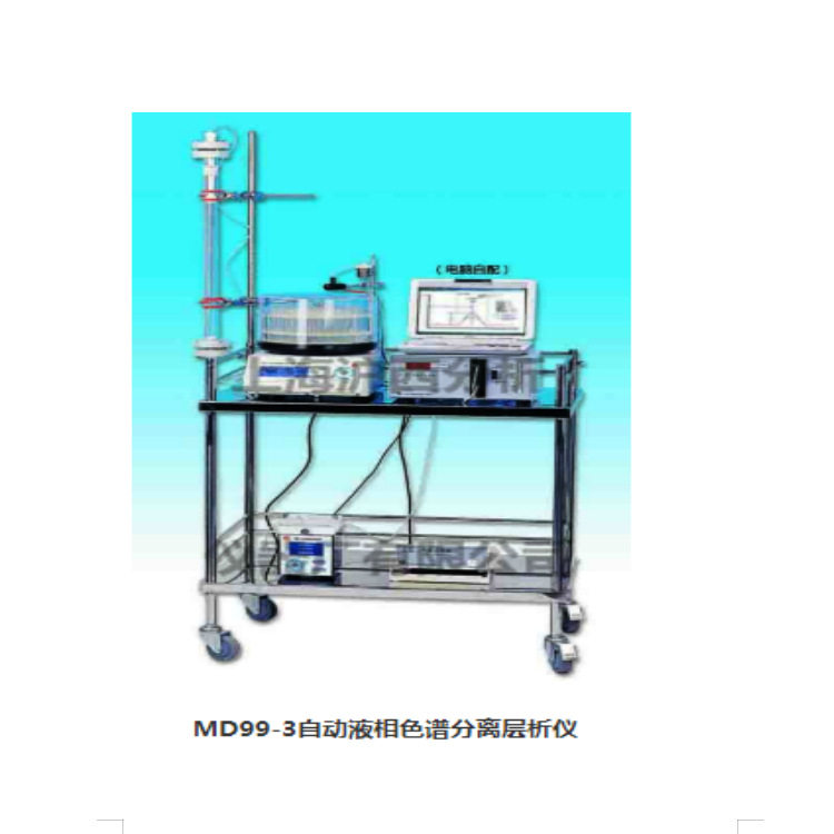 MD99-4全自动液晶触摸屏液相色谱分离层析仪电脑数据采集