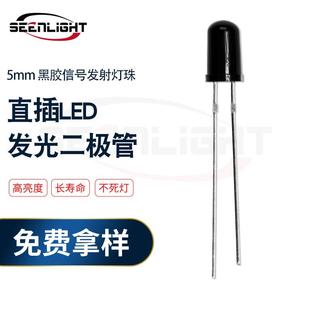 5mm黑色接收f5光敏接收管黑胶遥控接收红外接收指示灯