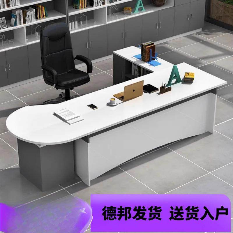 办公桌简约时尚大气主管领导办公室创意个性桌椅组合大班台