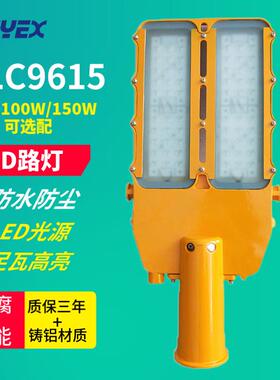 NLC9615LED路灯70W100W150W工厂道路灯公路道路照明灯路灯灯头