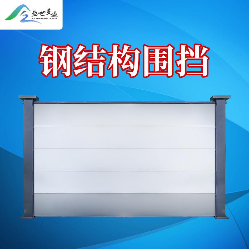 市政临时活动工程工地钢构围挡施工挡板c款标准装配式钢结构围挡