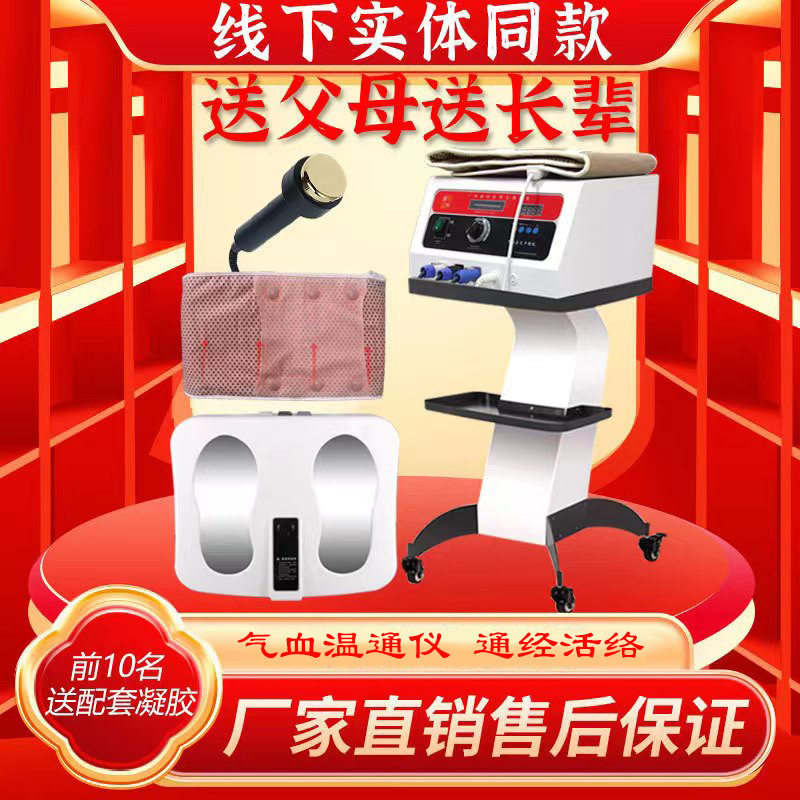 微晶磁振热磁脉通养生仪