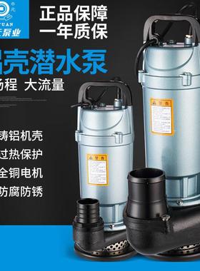 大元潜水泵220V全铜清水泵高扬程大流量抽水水井高压家用农田灌溉