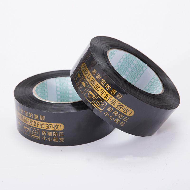 整箱警示语胶带快递封箱封口胶带大卷透明胶布透明胶带包邮