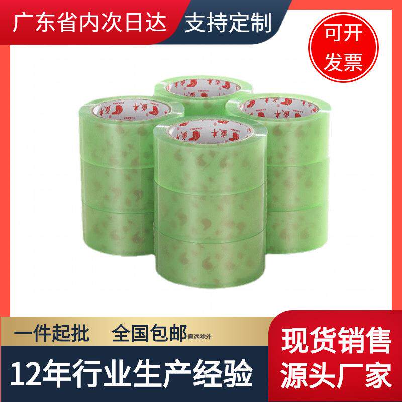 大卷宽透明封箱胶带快递打包胶布翡翠绿封口胶封箱胶纸大量