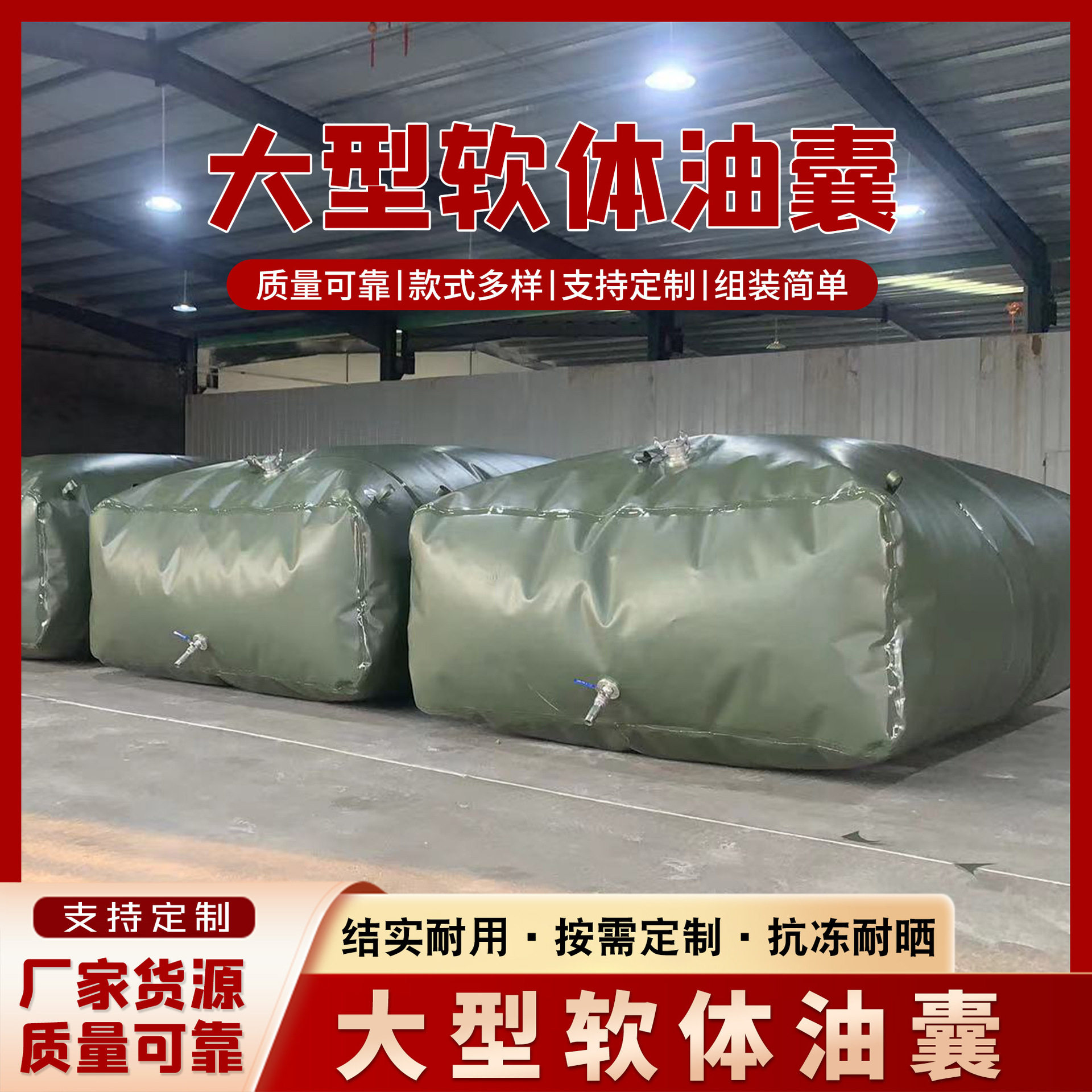 加厚TPU可折叠大容量储油囊