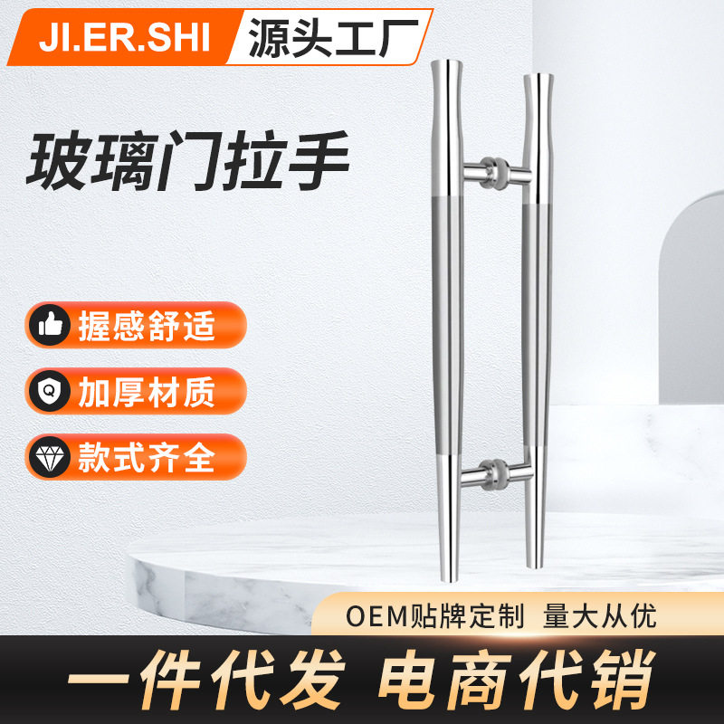 厂家批发不锈钢加厚办公室玻璃门拉手玻璃门把手304不锈钢门拉手
