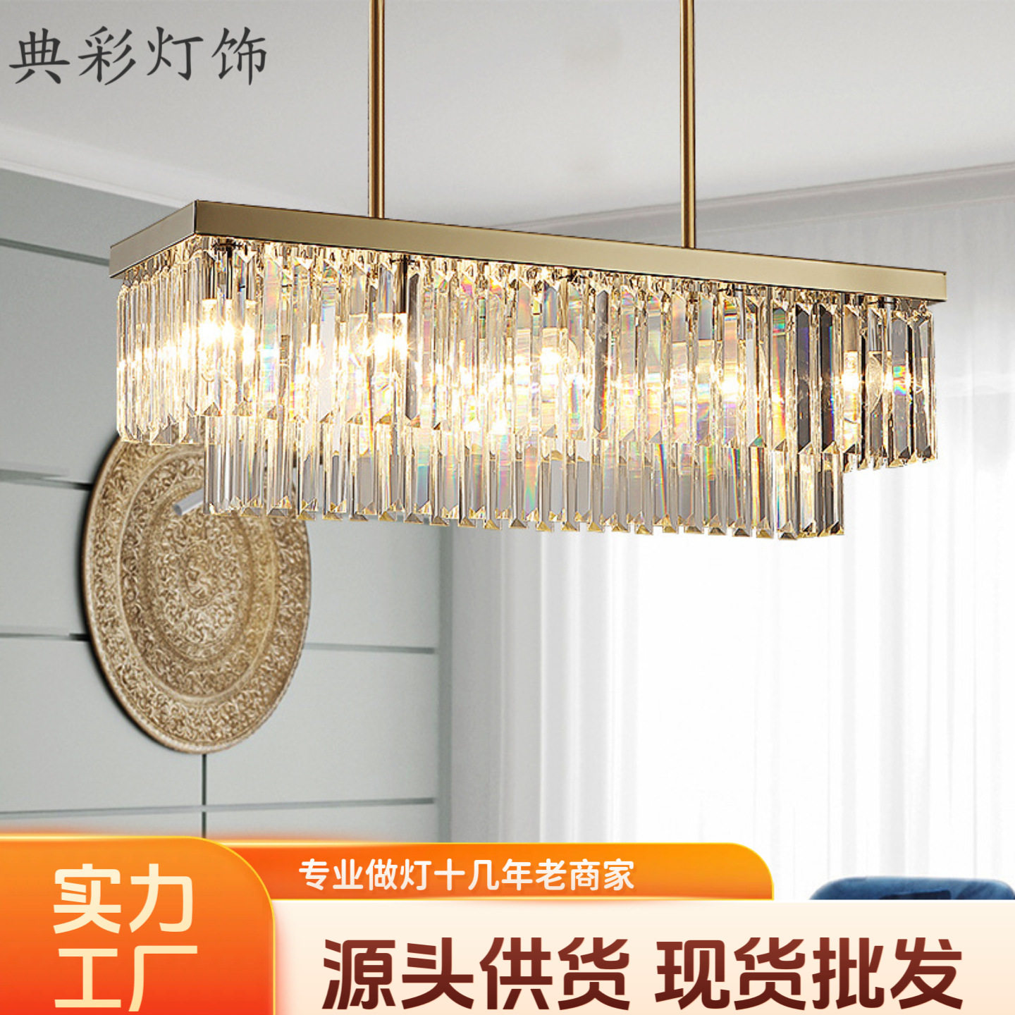 后现代水晶餐厅吊灯长方形轻奢水晶灯简约大气创意家用LED灯具