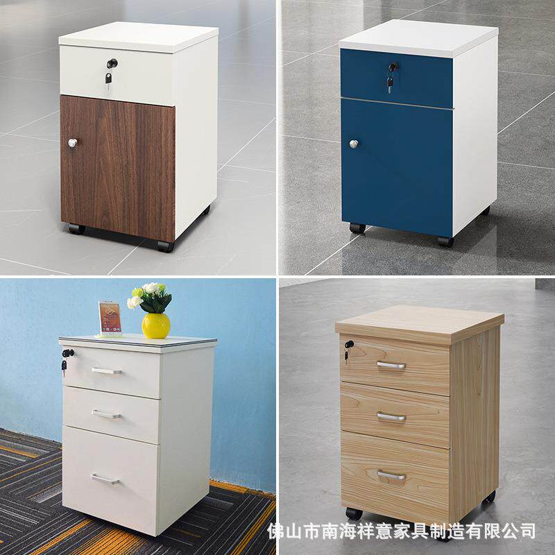 简约现代办公桌活动柜矮柜可移动资料柜私人物品储物小柜带锁抽柜