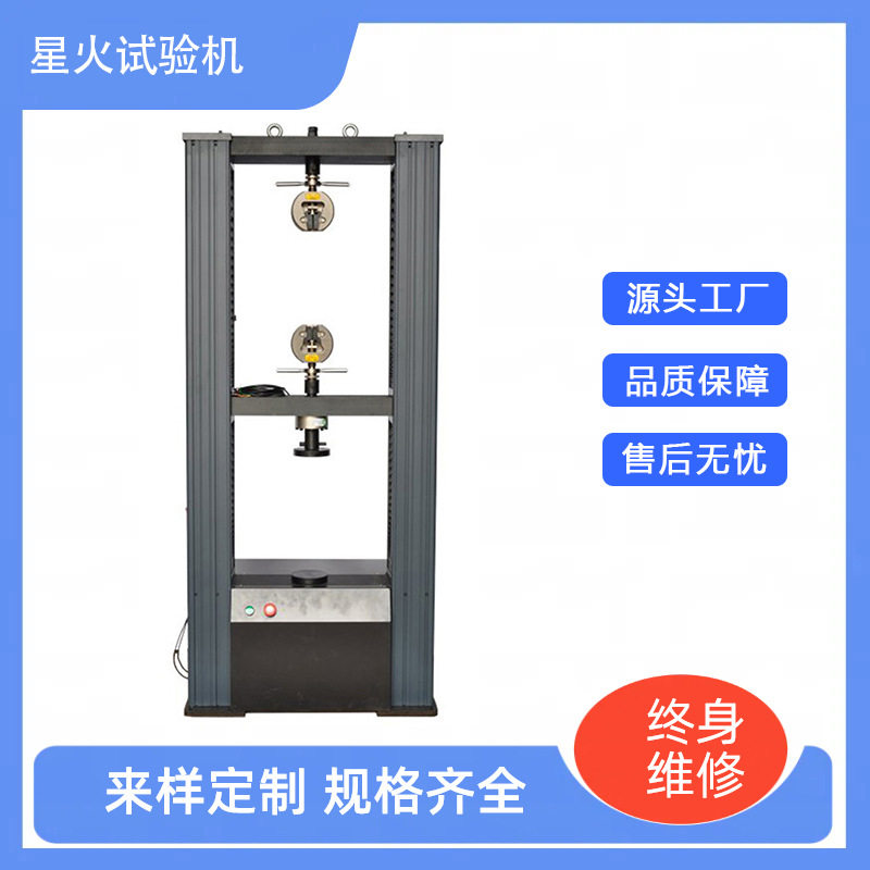 100kN陶瓷材料抗弯曲/抗拉伸强度/抗压强度/静曲强度试验机