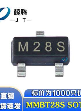 贴片三极管MMBT28S 丝印M28S 封装SOT-23 晶体三极管 直销