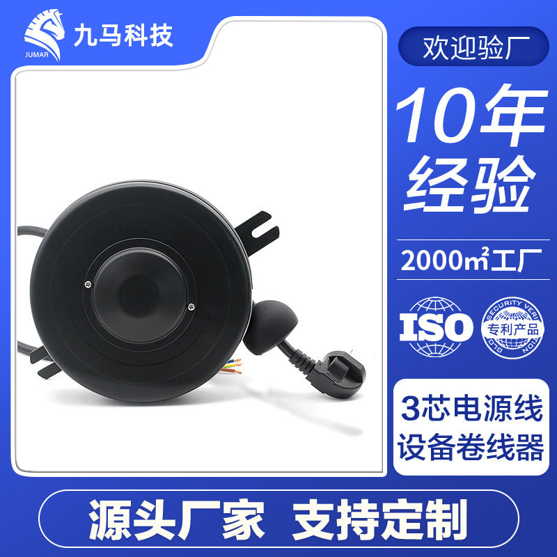 3芯自动伸缩卷线器伸缩绕线盘智能家居自动卷线器移动电线拉线盒