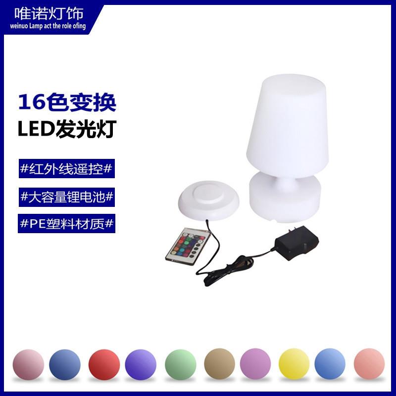 led七彩亮光塑料台灯读书桌面小夜灯红外遥控民宿充电台灯