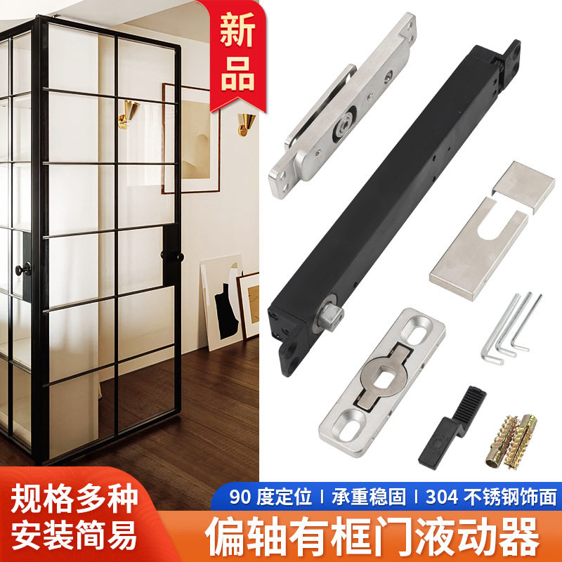 隐藏偏轴门液动器五金配件90度阻尼定位免挖坑地弹簧旋转门天地轴