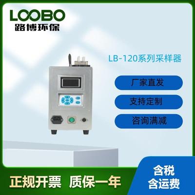 烟气采样器双路智能烟气有害气体采样器环境空气采样器