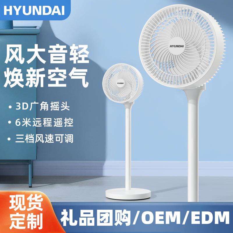 电风扇家用静音遥控落地立式涡轮电扇台式宿舍风扇空气循环扇