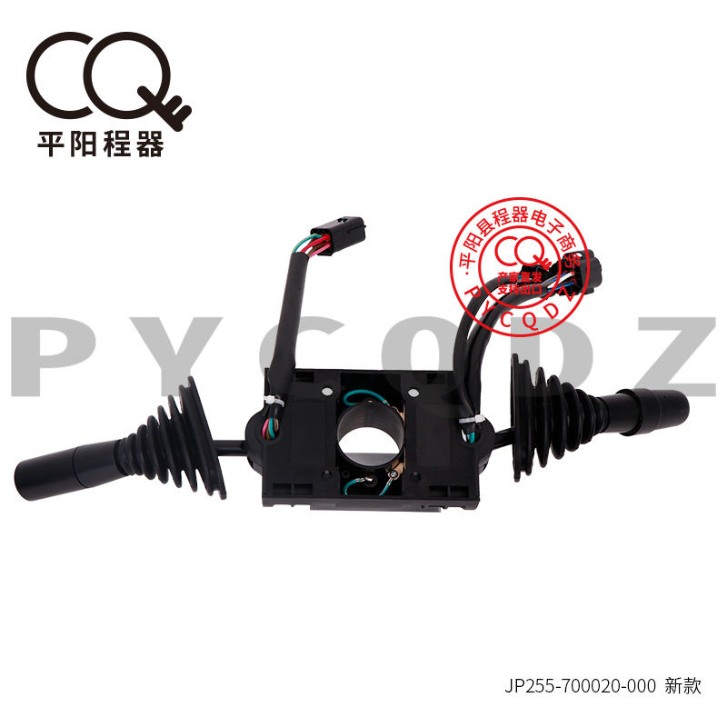 杭叉电车JP255-7000组合开关
