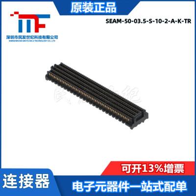 原装SEAM-50-03.5-S-10-2-A-K-TR矩形连接器板对板与夹层连接器