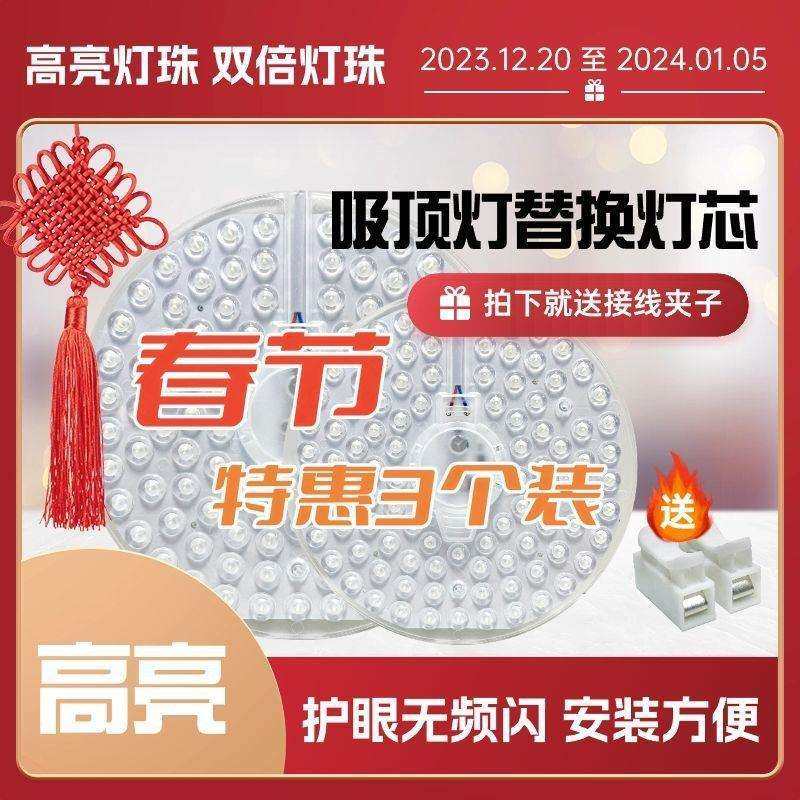 led吸顶灯芯改造改装替换灯板灯片灯盘模组方形圆形强磁磁吸阳台