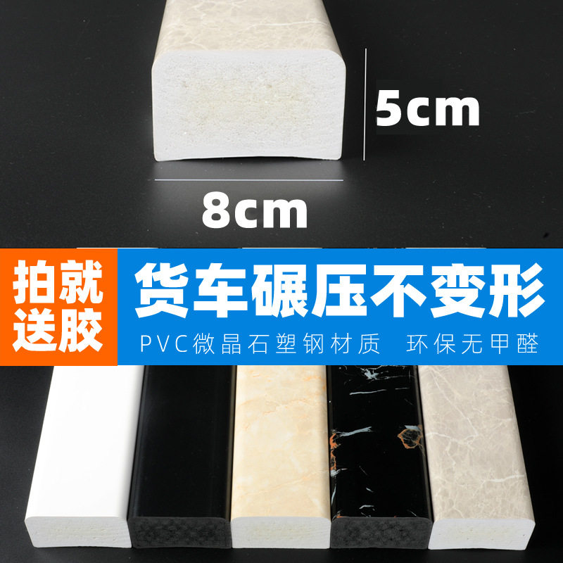 实心PVC大理石纹浴室挡水条