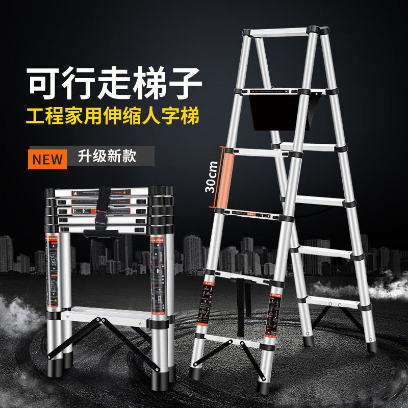 不锈钢铝合金行走人字梯工程家用伸缩竹节梯铝合金升降折叠梯子