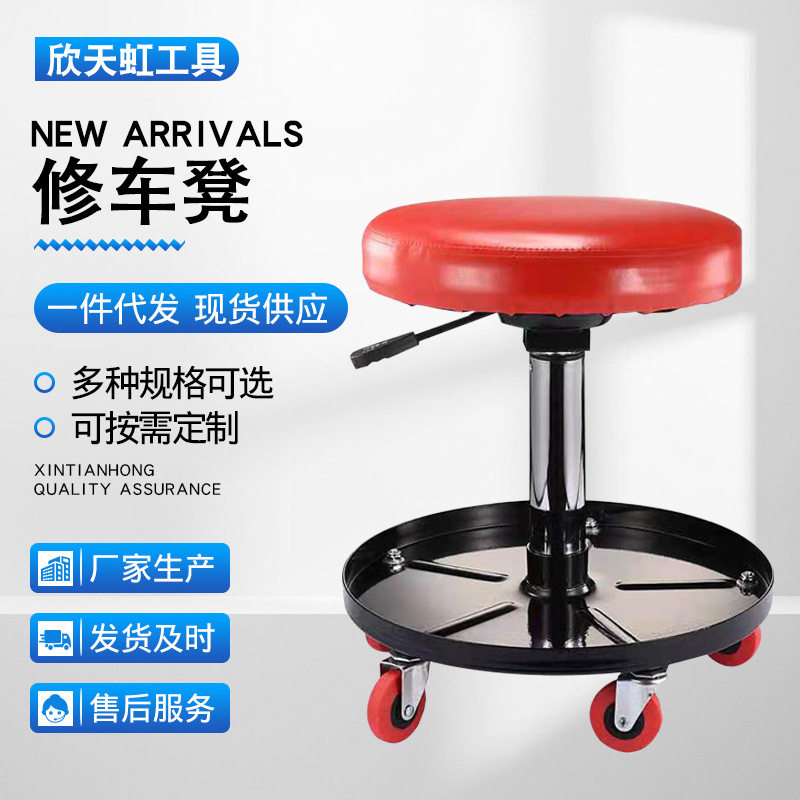 气动可升降修车凳带工具盘