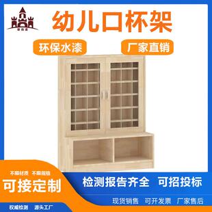 幼儿园实木口杯茶杯架毛巾架带门置物架早教儿童落地式一体收纳柜