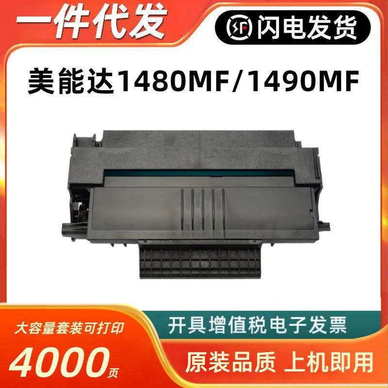 适用柯尼卡美能达1480MF硒鼓KONICAMINOLTA1490MF1600MF墨盒,畜牧/养殖物资,畜牧/养殖器械,淘宝优惠券,粉丝福利购,淘宝优惠卷