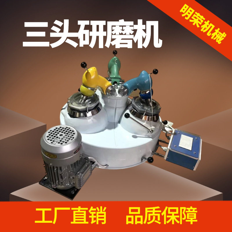 江西实验三头研磨机 玛瑙材质三钵研磨机 XPM120*3型无污染磨矿机