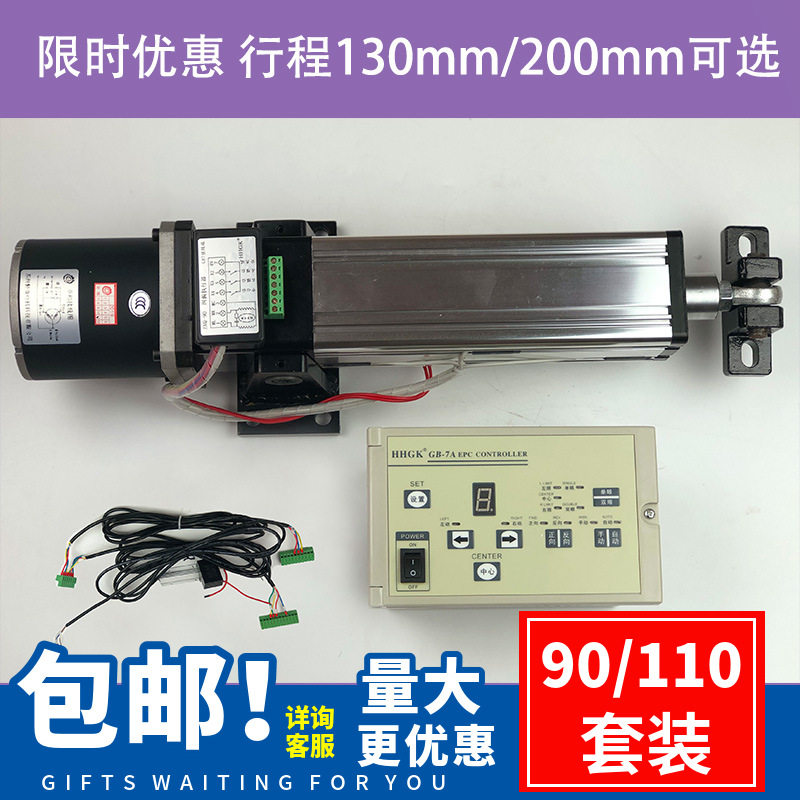 纠偏执行器系统套装组合U光电眼纠偏连接线纠偏控制器
