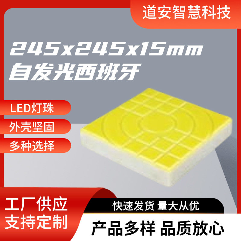 厂家供应新款适用步行街公园245x245x15mm自发光西班牙地砖灯批发