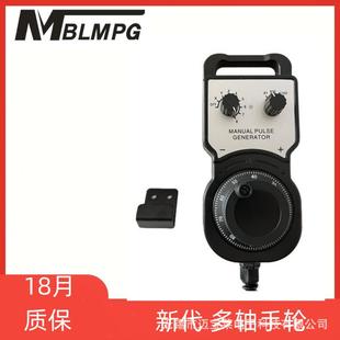 新代系统电子手轮维宏宝元系统脉冲手轮南兴机床手脉4轴6轴8轴11