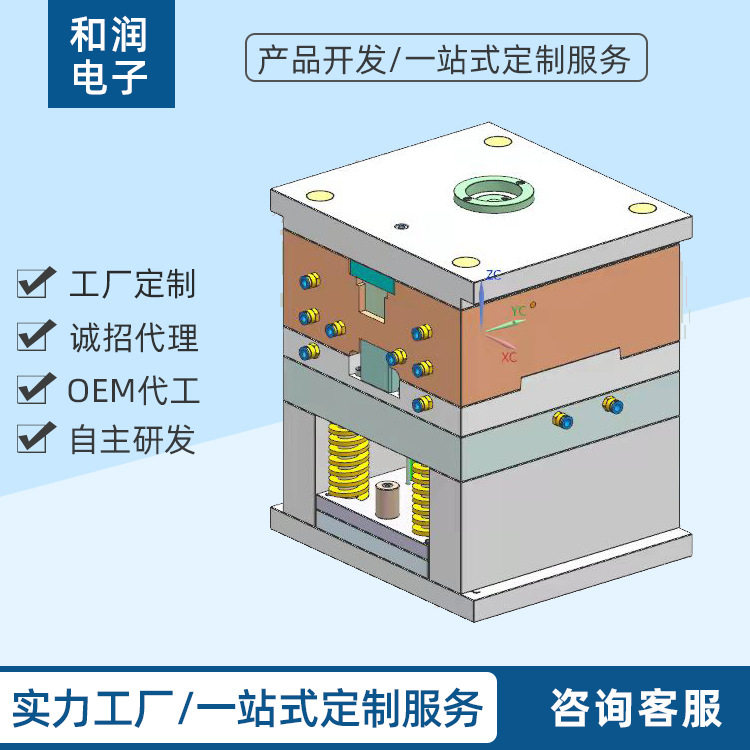 非标注塑模具开发制造