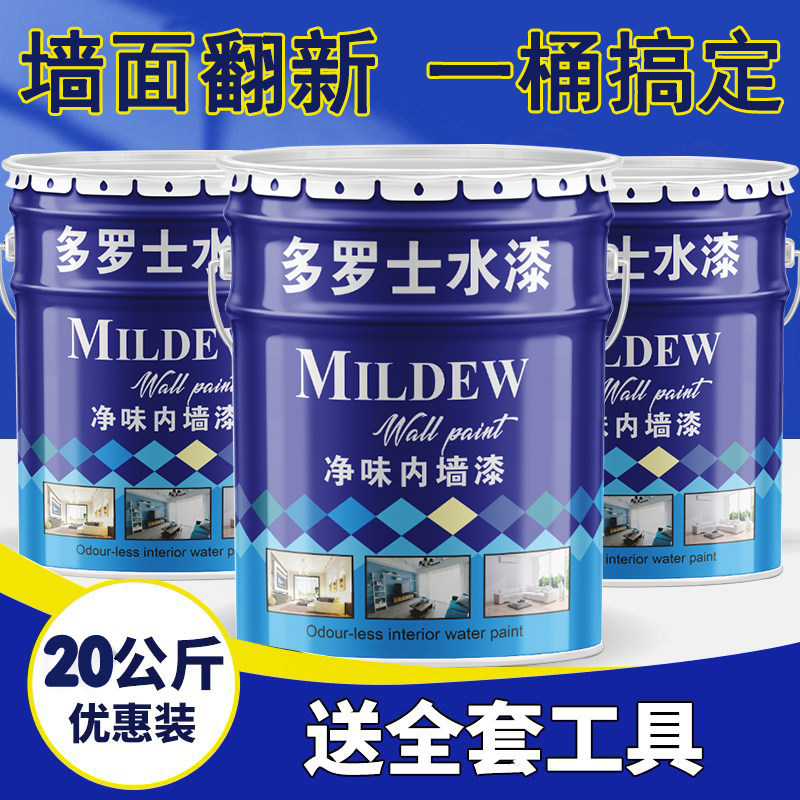 50L大桶乳胶漆室内白色刷墙白漆水泥内墙面漆多罗士漆自刷涂料