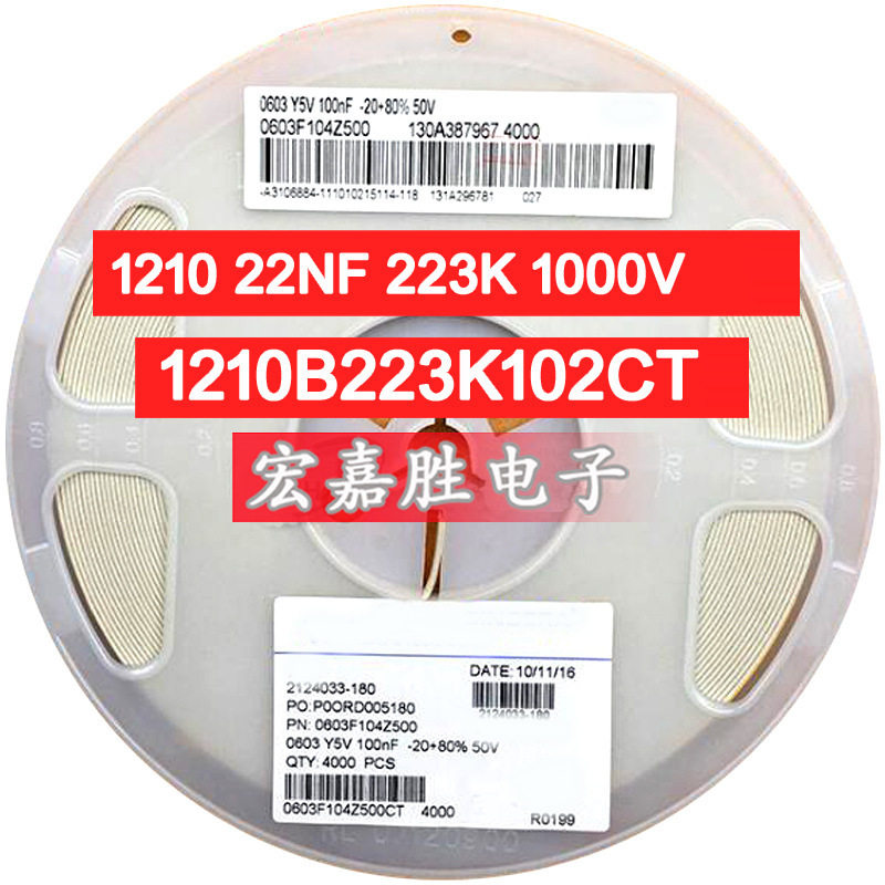 贴片电容121022nF1000V