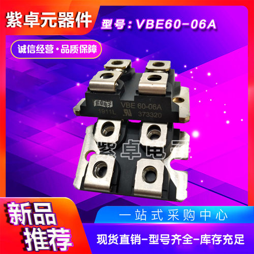 DSS2X101-015A DSA300I45NA IXYS整流桥功率二极管 MOS管