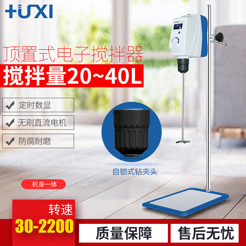 沪析RWD50顶置式电子搅拌器