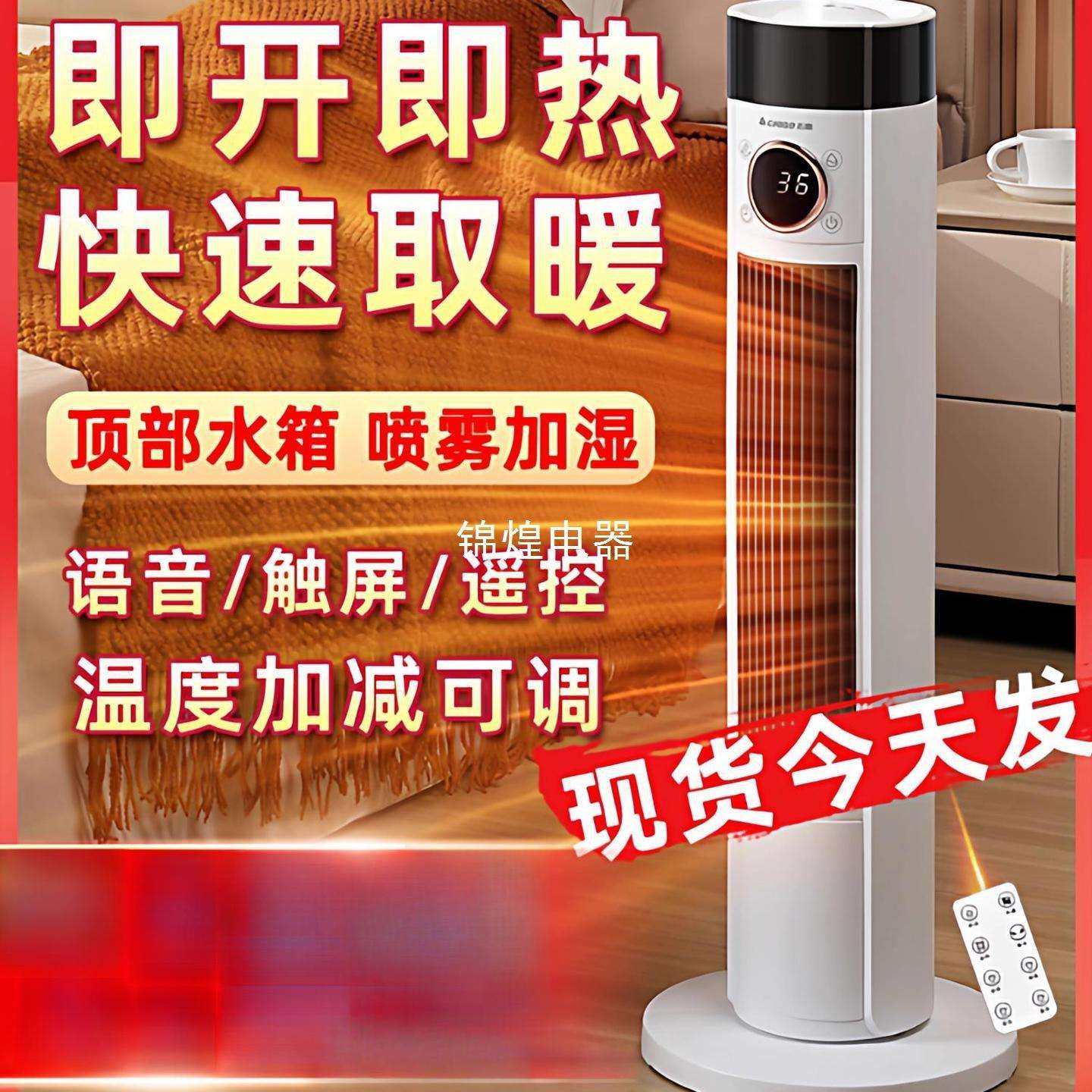 暖风机家用取暖器2025新款石墨烯速热浴室小太阳电暖器烤火炉