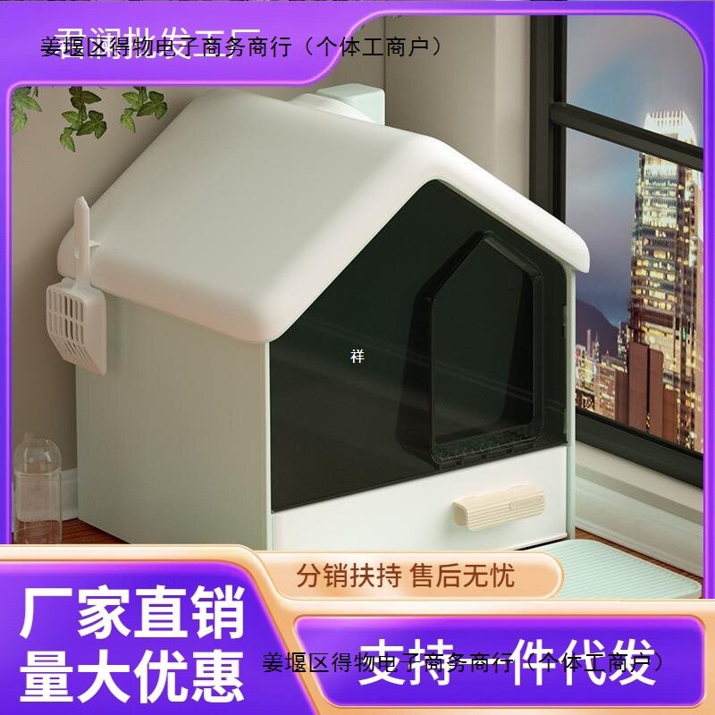 全封闭防臭防外溅大号猫砂盆
