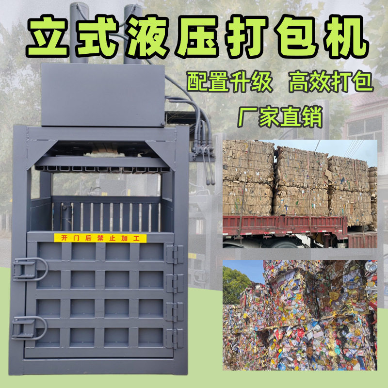60吨液压打包机压缩省空间